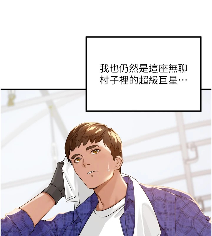 里长孙子开麦啦 第1话-乡下的娱乐就是打炮! 27.jpg