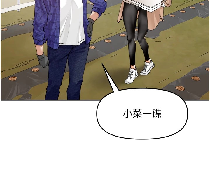 里长孙子开麦啦 第1话-乡下的娱乐就是打炮! 30.jpg