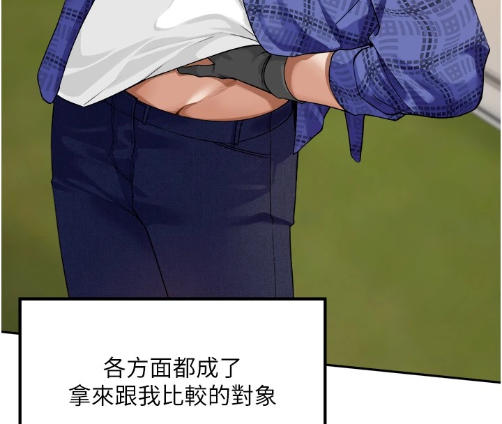 里长孙子开麦啦 第1话-乡下的娱乐就是打炮! 64.jpg