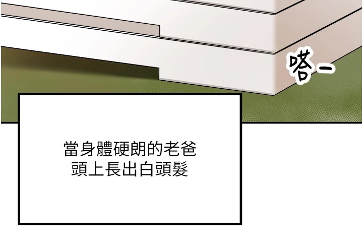 里长孙子开麦啦 第1话-乡下的娱乐就是打炮! 26.jpg