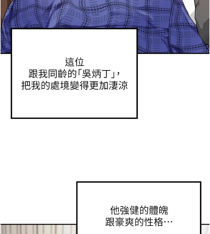里长孙子开麦啦 第1话-乡下的娱乐就是打炮! 62.jpg