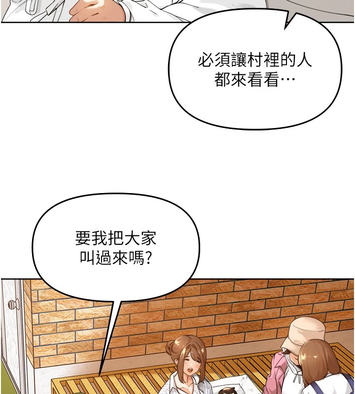 里长孙子开麦啦 第1话-乡下的娱乐就是打炮! 9.jpg