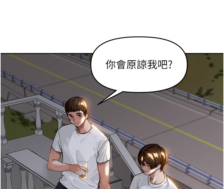 里长孙子开麦啦 第1话-乡下的娱乐就是打炮! 125.jpg