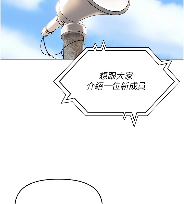 里长孙子开麦啦 第1话-乡下的娱乐就是打炮! 15.jpg