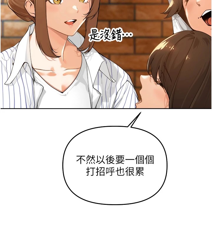 里长孙子开麦啦 第1话-乡下的娱乐就是打炮! 12.jpg