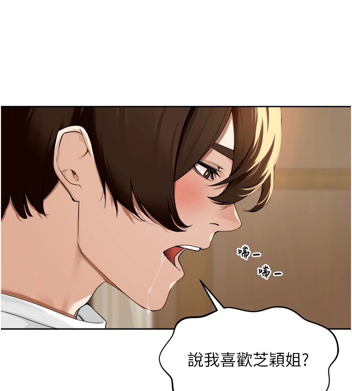 里长孙子开麦啦 第1话-乡下的娱乐就是打炮! 208.jpg