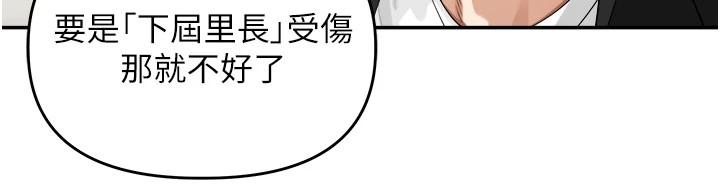 里长孙子开麦啦 第1话-乡下的娱乐就是打炮! 48.jpg