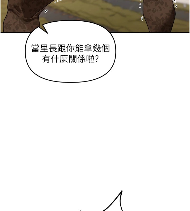 里长孙子开麦啦 第1话-乡下的娱乐就是打炮! 39.jpg