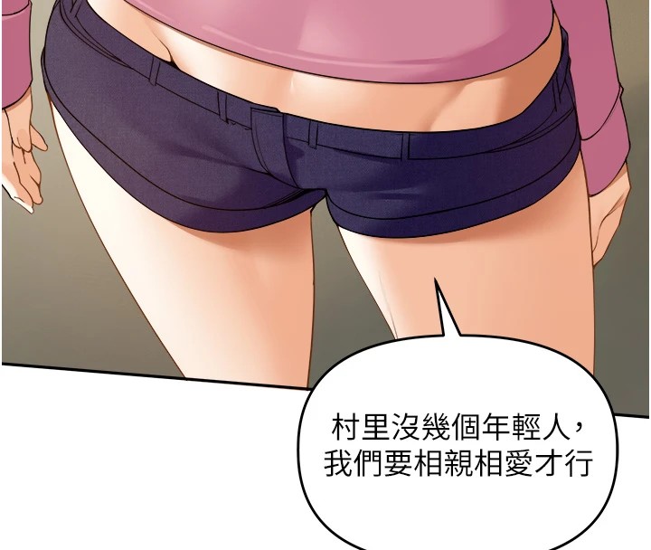 里长孙子开麦啦 第1话-乡下的娱乐就是打炮! 105.jpg