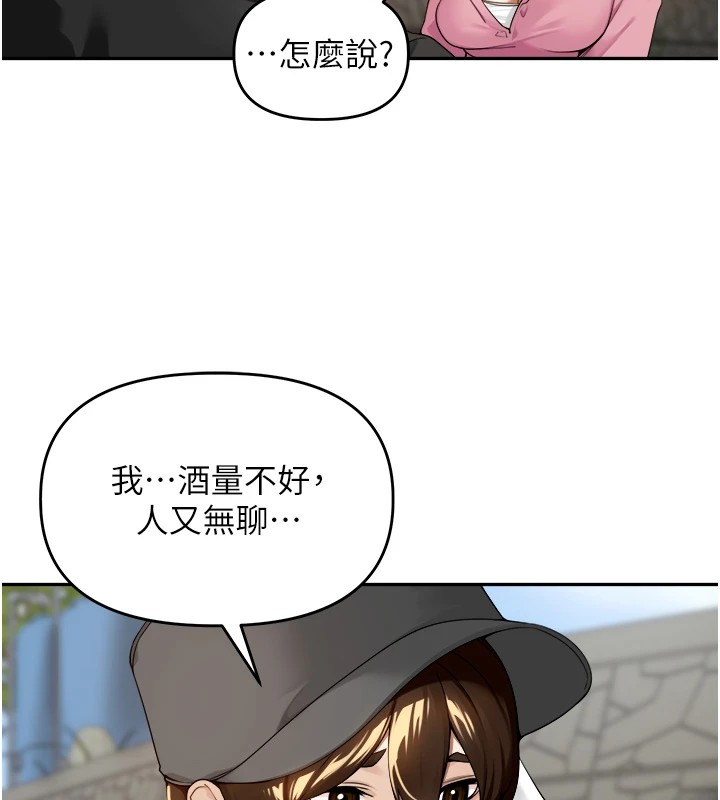 里长孙子开麦啦 第1话-乡下的娱乐就是打炮! 99.jpg