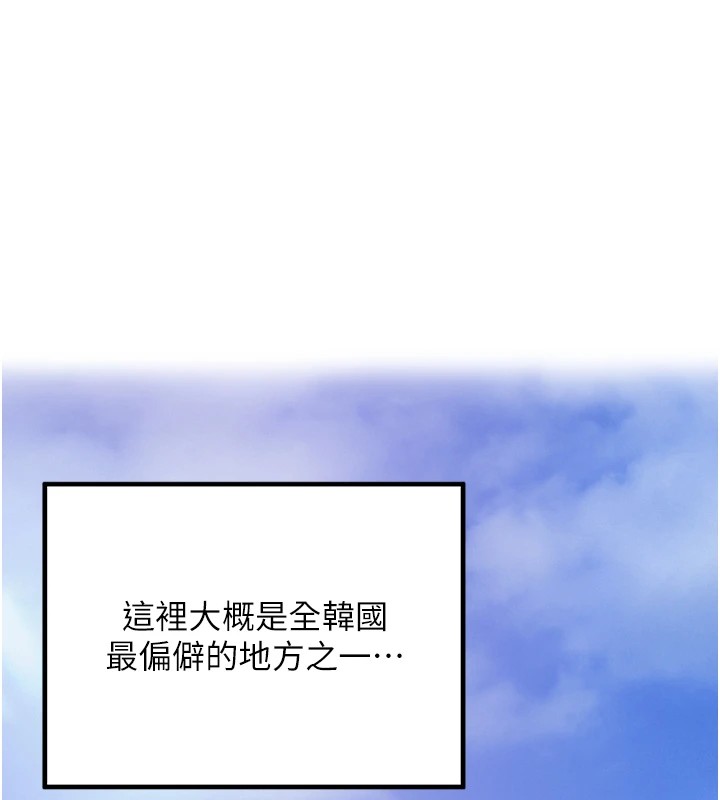里长孙子开麦啦 第1话-乡下的娱乐就是打炮! 1.jpg