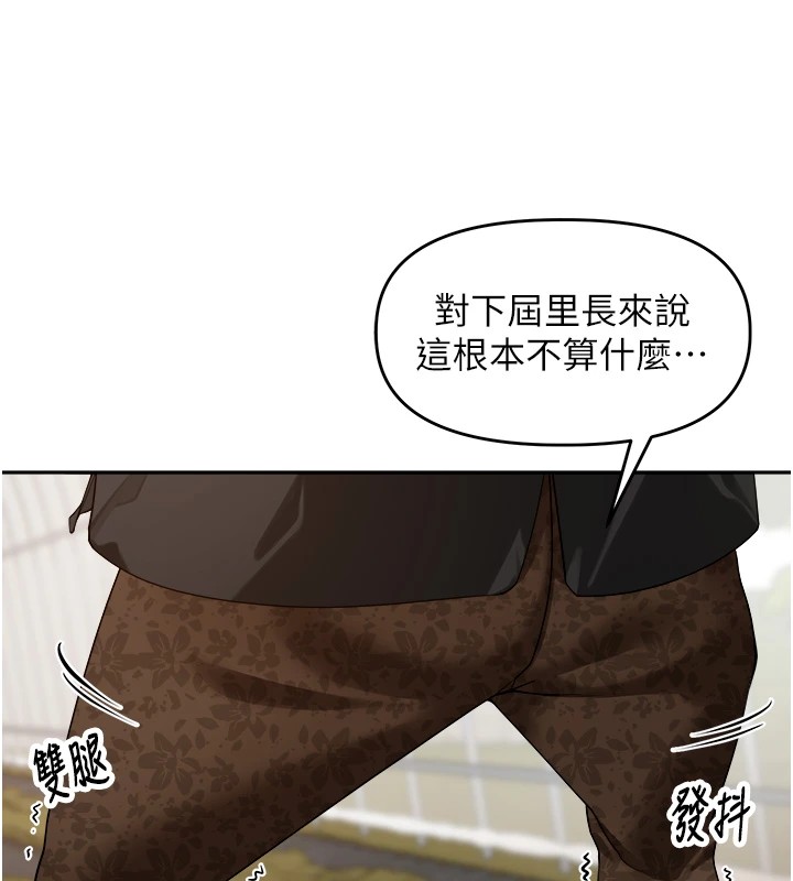 里长孙子开麦啦 第1话-乡下的娱乐就是打炮! 38.jpg