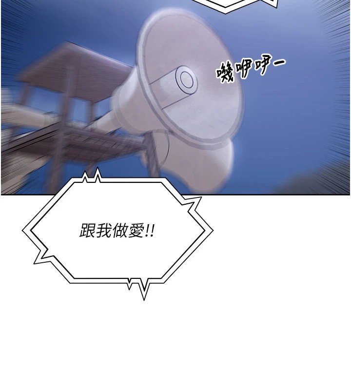 里长孙子开麦啦 第1话-乡下的娱乐就是打炮! 234.jpg