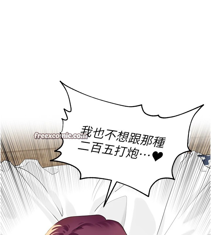 里长孙子开麦啦 第1话-乡下的娱乐就是打炮! 182.jpg