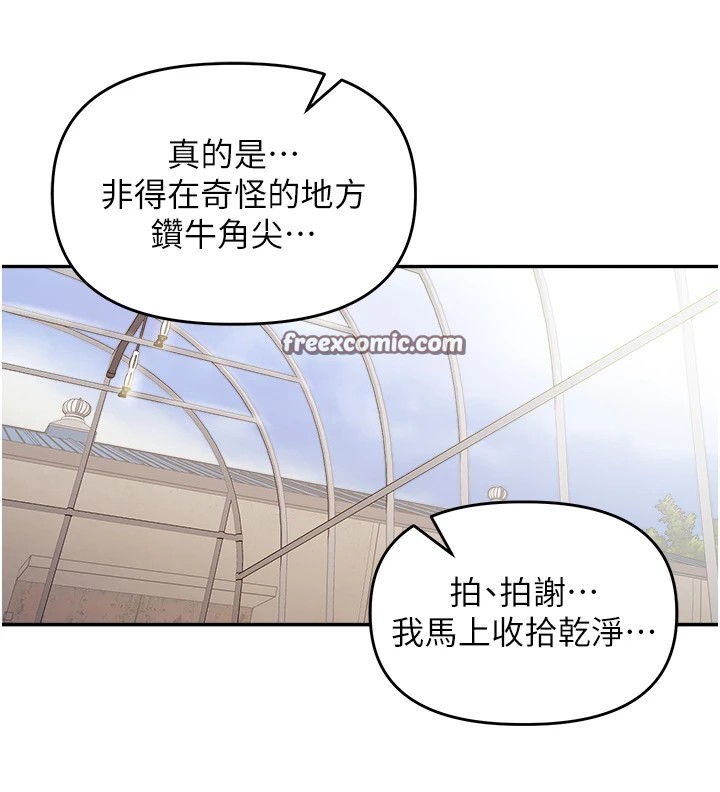 里长孙子开麦啦 第1话-乡下的娱乐就是打炮! 42.jpg