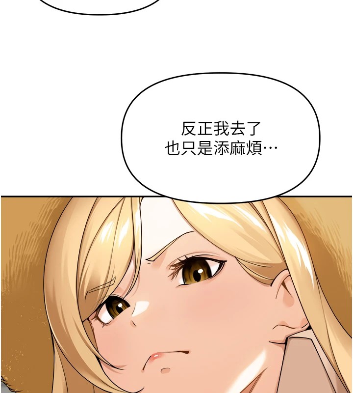里长孙子开麦啦 第1话-乡下的娱乐就是打炮! 81.jpg