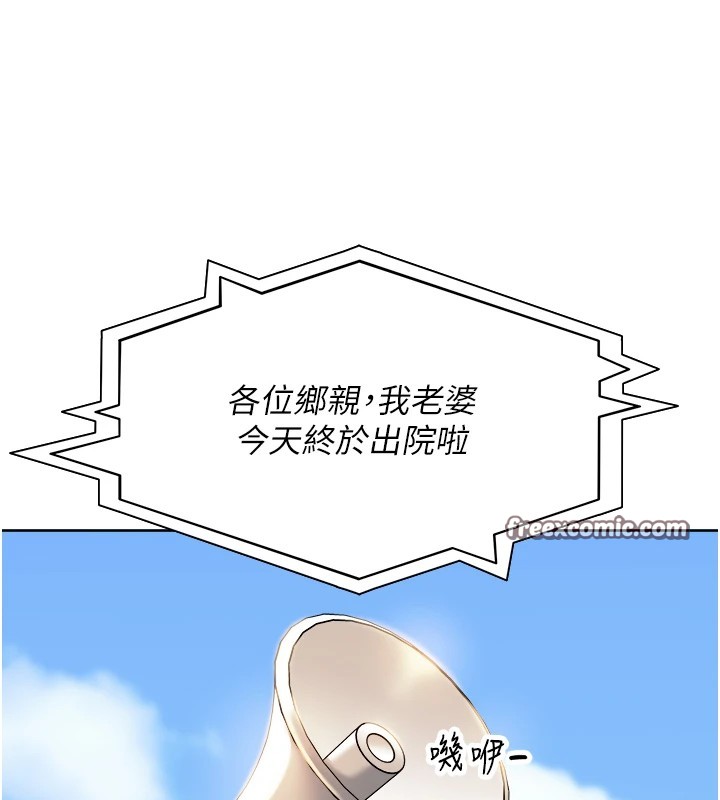 里长孙子开麦啦 第1话-乡下的娱乐就是打炮! 14.jpg