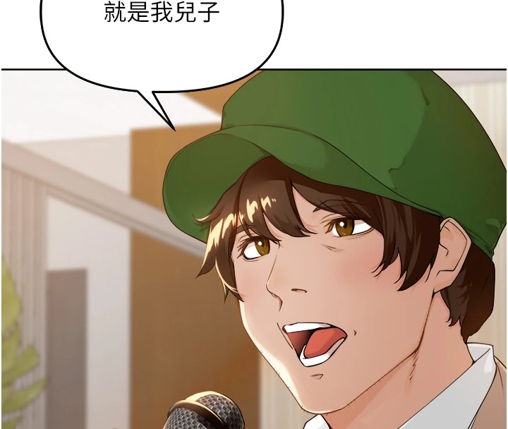 里长孙子开麦啦 第1话-乡下的娱乐就是打炮! 16.jpg