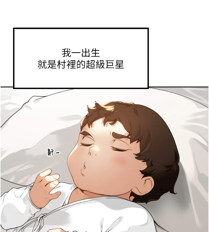 里长孙子开麦啦 第1话-乡下的娱乐就是打炮! 8.jpg