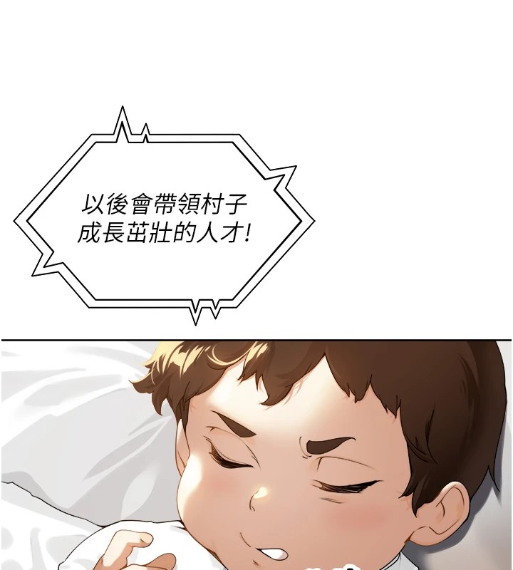 里长孙子开麦啦 第1话-乡下的娱乐就是打炮! 18.jpg
