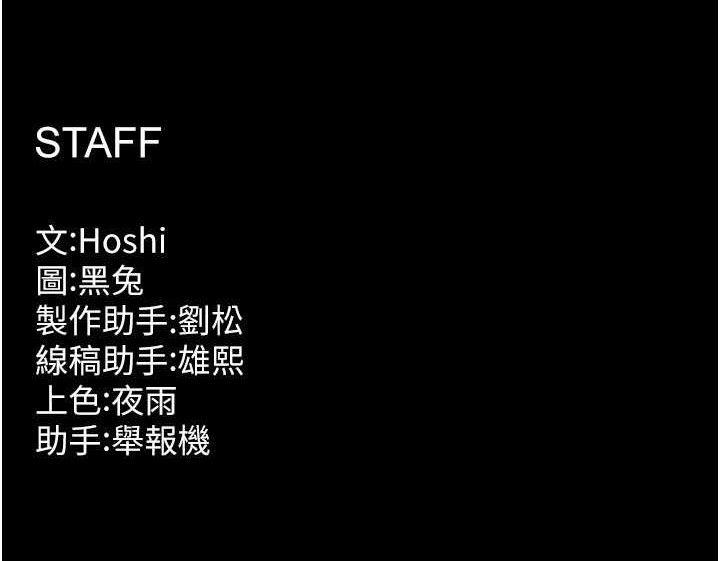 狱火重生 第17话-原来妳喜欢「这种玩法」 158.jpg