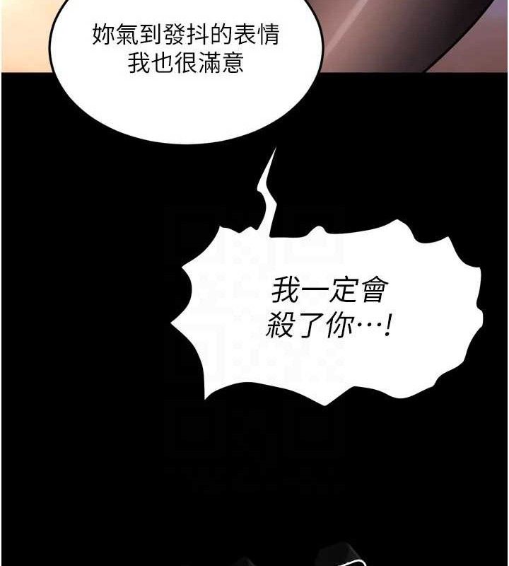 狱火重生 第17话-原来妳喜欢「这种玩法」 86.jpg