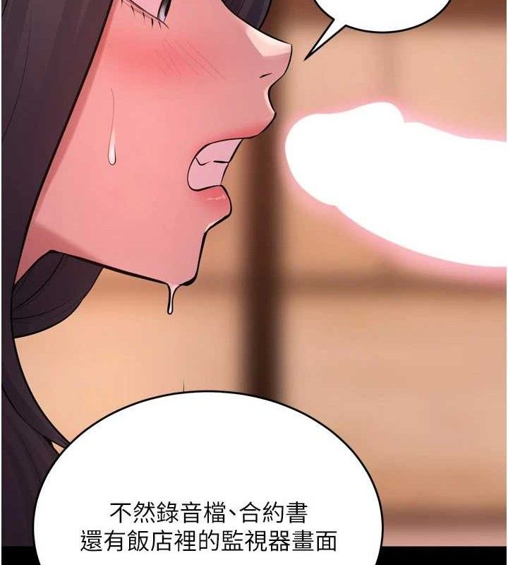 狱火重生 第17话-原来妳喜欢「这种玩法」 32.jpg
