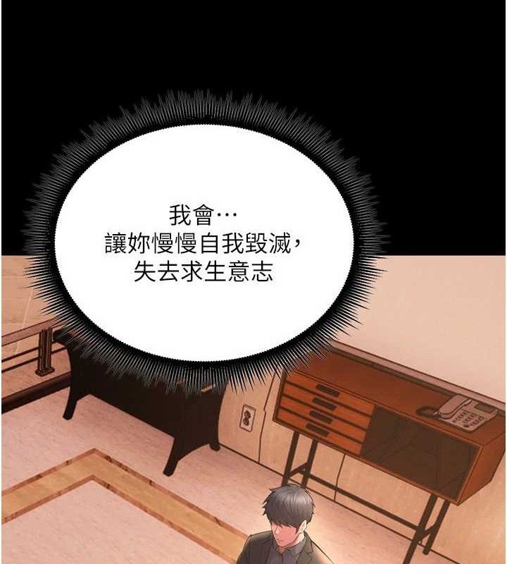 狱火重生 第17话-原来妳喜欢「这种玩法」 58.jpg