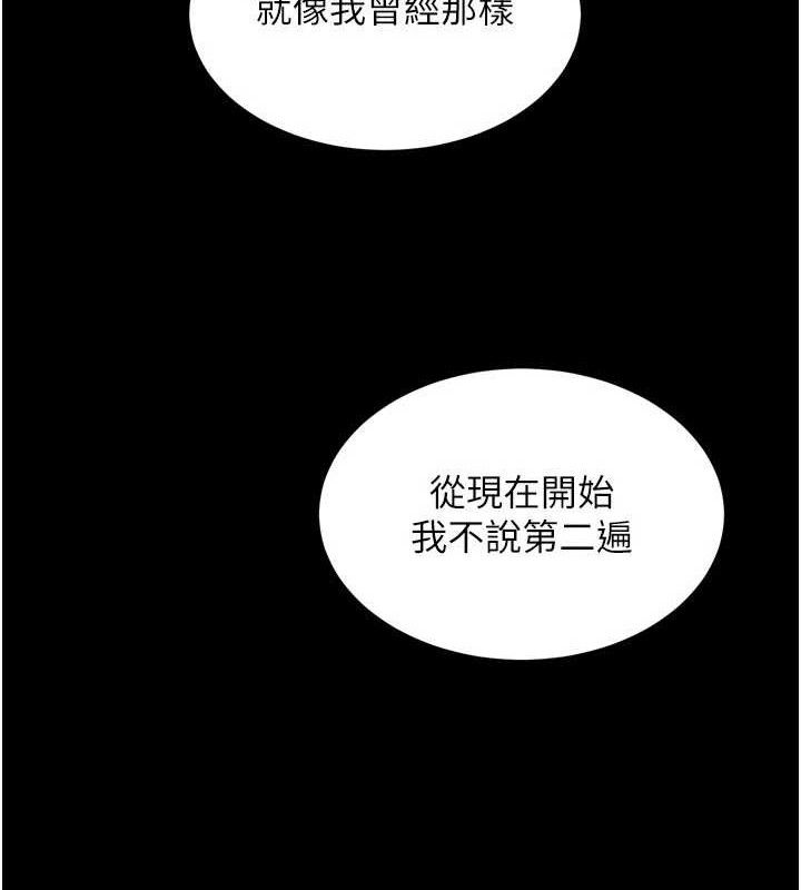 狱火重生 第17话-原来妳喜欢「这种玩法」 30.jpg