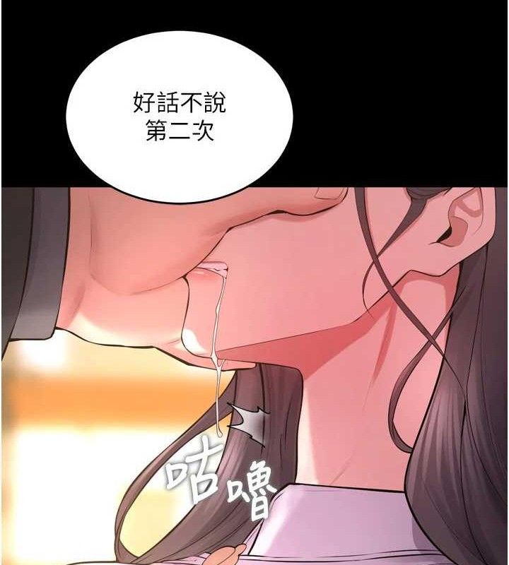 狱火重生 第17话-原来妳喜欢「这种玩法」 82.jpg
