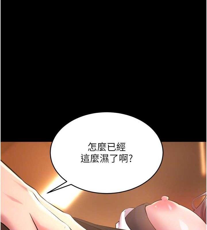 狱火重生 第17话-原来妳喜欢「这种玩法」 96.jpg
