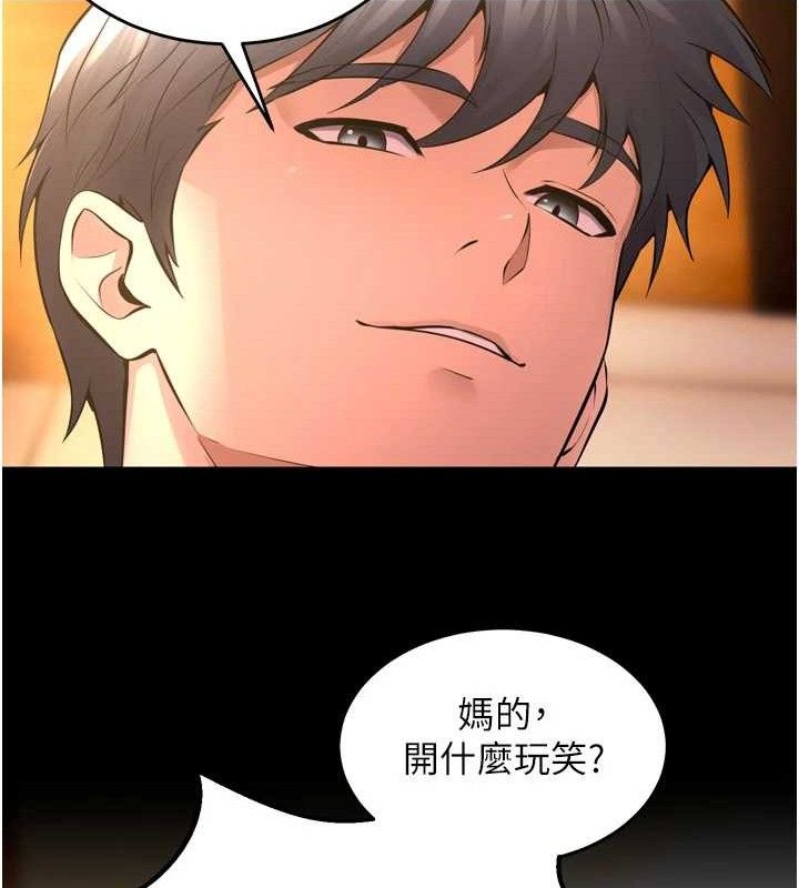 狱火重生 第17话-原来妳喜欢「这种玩法」 13.jpg