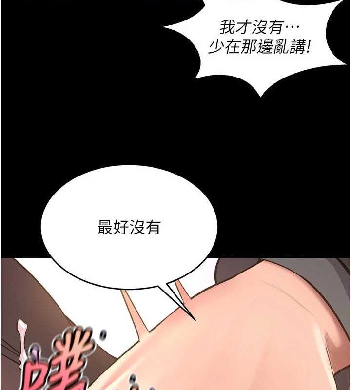 狱火重生 第17话-原来妳喜欢「这种玩法」 106.jpg