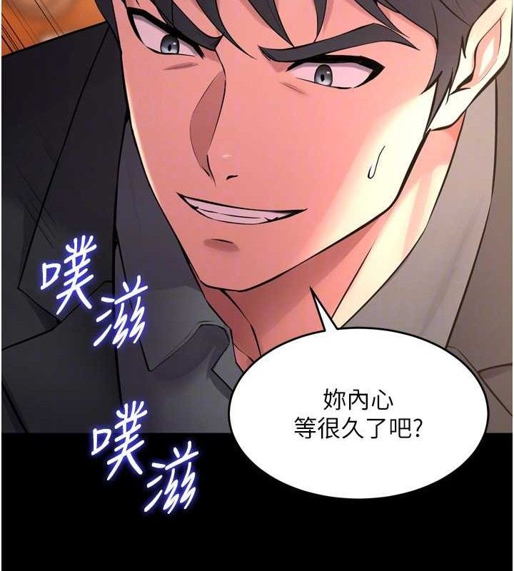 狱火重生 第17话-原来妳喜欢「这种玩法」 103.jpg