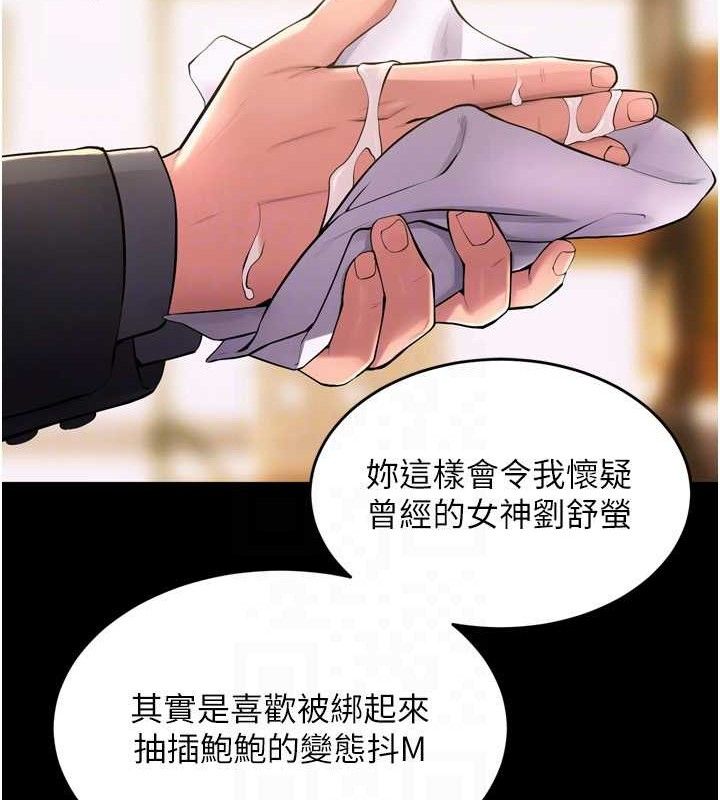 狱火重生 第17话-原来妳喜欢「这种玩法」 133.jpg