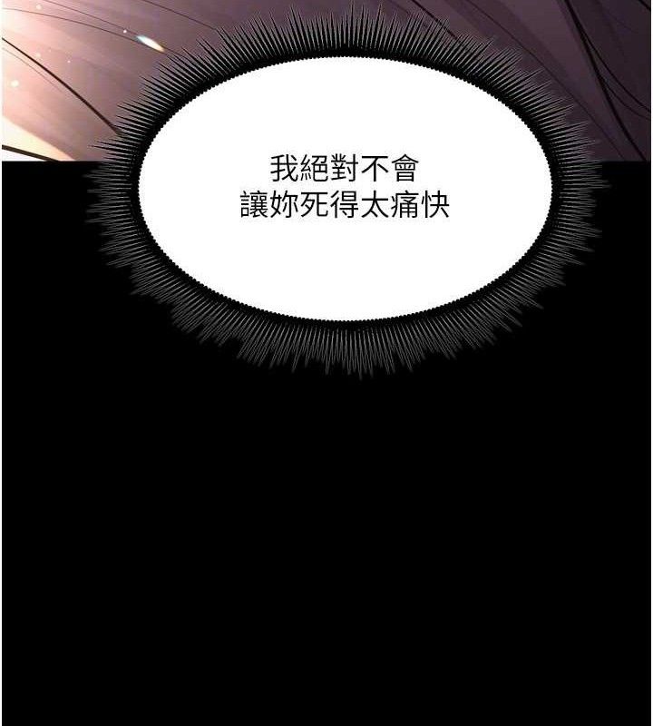 狱火重生 第17话-原来妳喜欢「这种玩法」 57.jpg