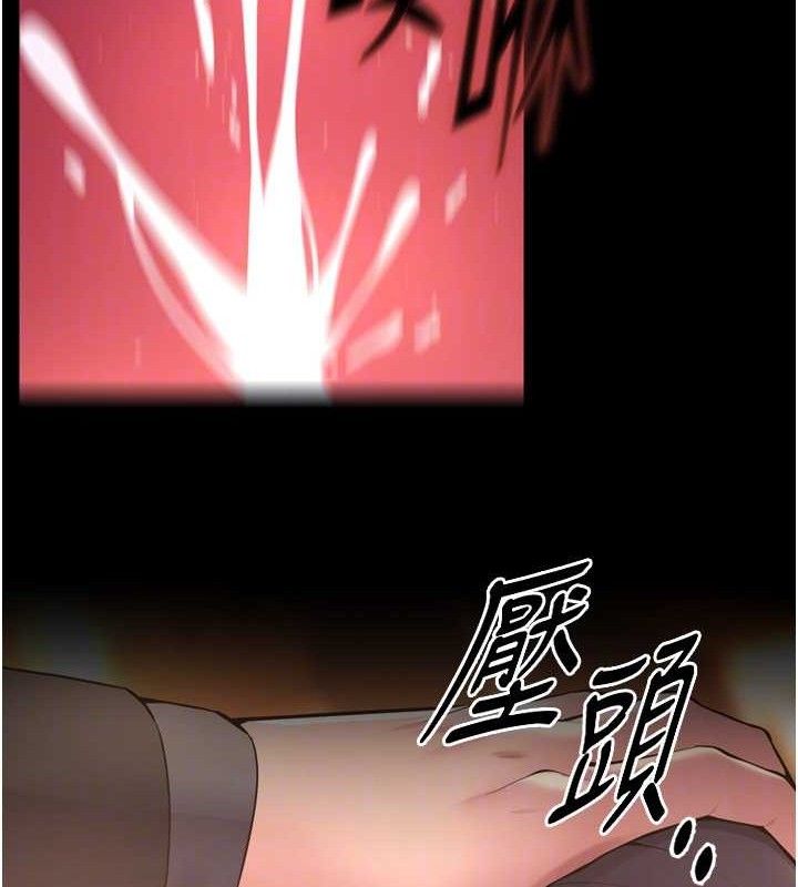 狱火重生 第17话-原来妳喜欢「这种玩法」 72.jpg