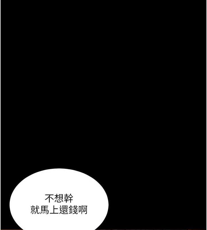 狱火重生 第17话-原来妳喜欢「这种玩法」 12.jpg