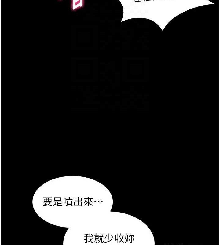 狱火重生 第17话-原来妳喜欢「这种玩法」 110.jpg