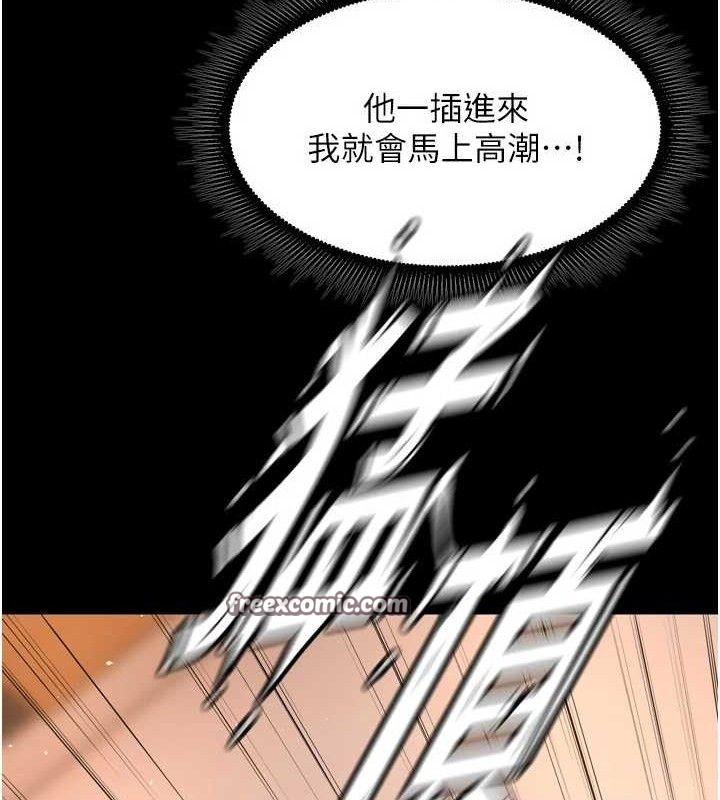 狱火重生 第17话-原来妳喜欢「这种玩法」 154.jpg