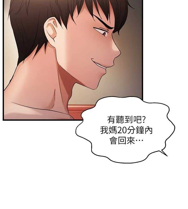 偏偏慾到妳 第44话-接收你给我的「满满疼爱」 28.jpg