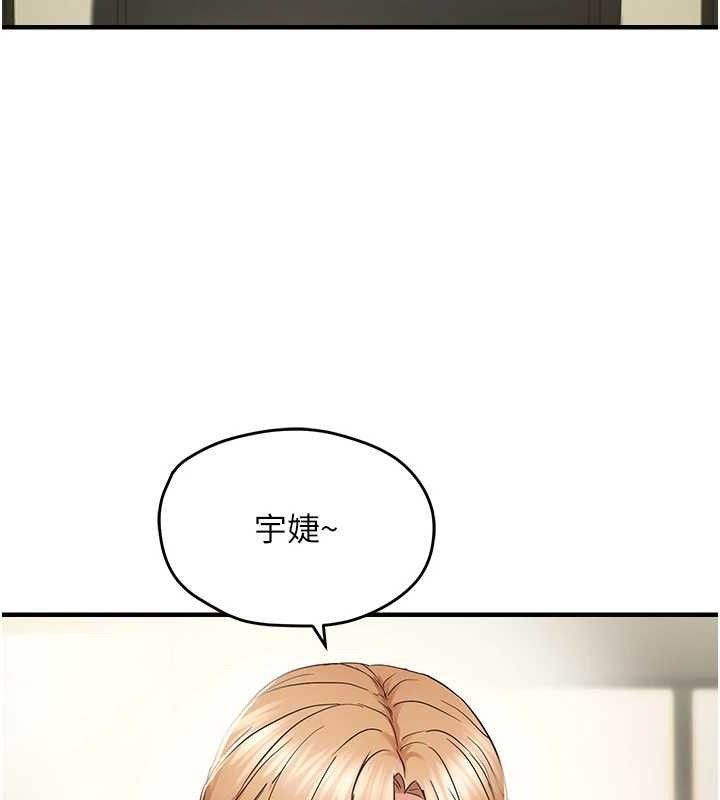 偏偏慾到妳 第44话-接收你给我的「满满疼爱」 109.jpg