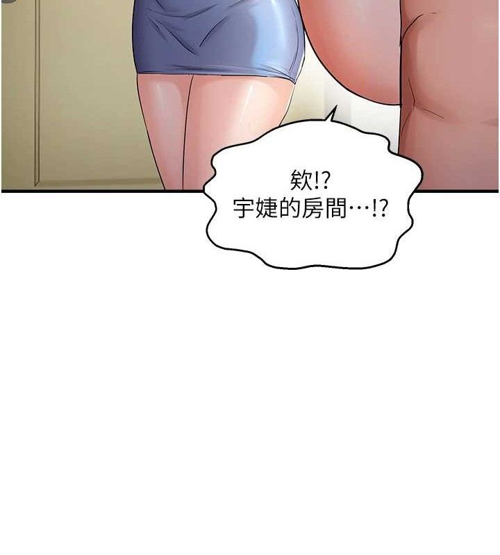 偏偏慾到妳 第44话-接收你给我的「满满疼爱」 40.jpg