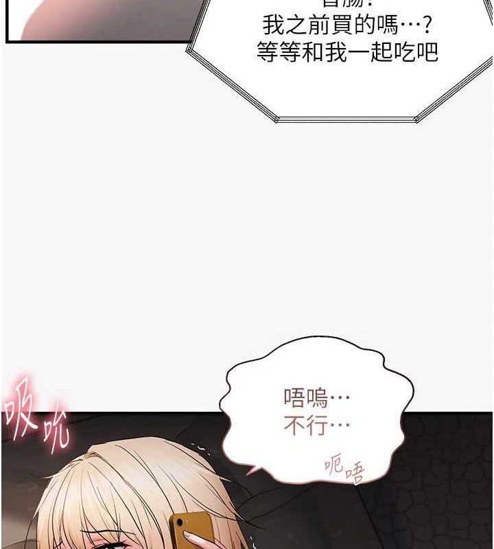 偏偏慾到妳 第44话-接收你给我的「满满疼爱」 6.jpg