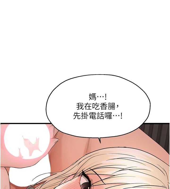 偏偏慾到妳 第44话-接收你给我的「满满疼爱」 23.jpg