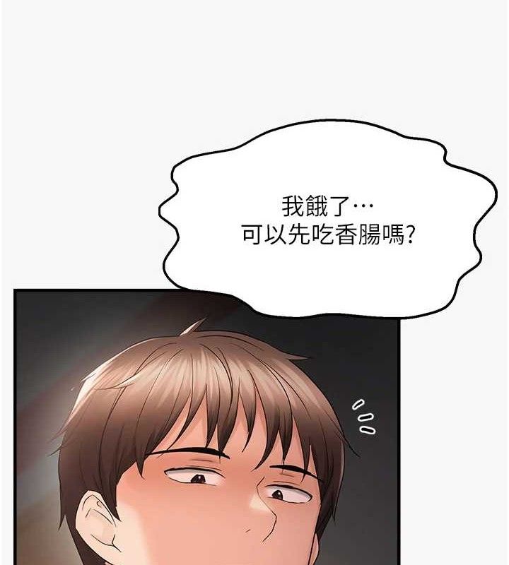 偏偏慾到妳 第44话-接收你给我的「满满疼爱」 3.jpg