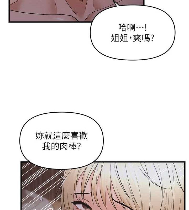 偏偏慾到妳 第44话-接收你给我的「满满疼爱」 65.jpg