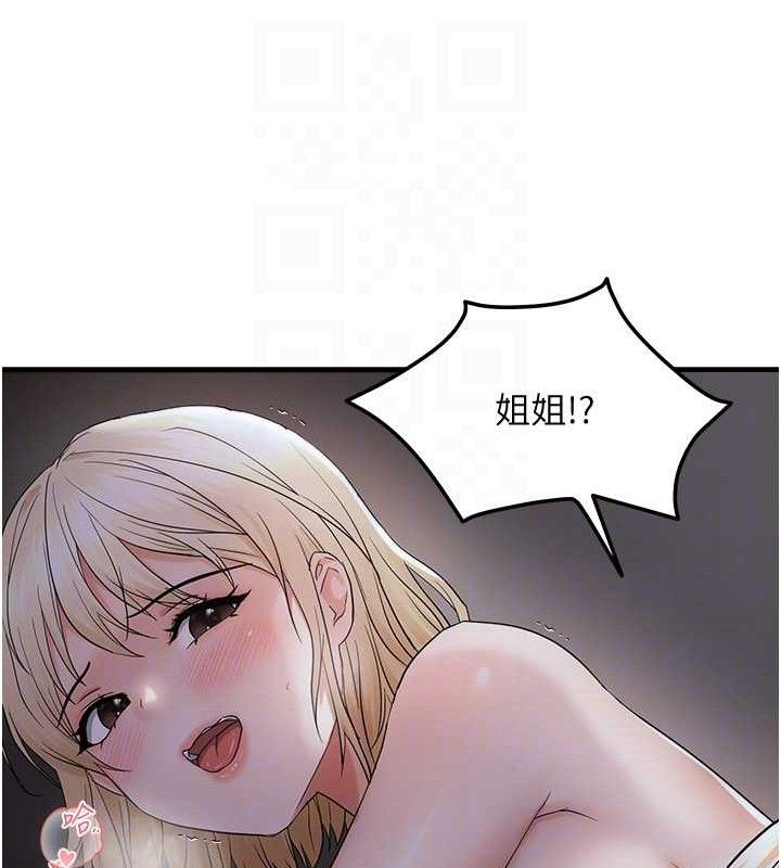 偏偏慾到妳 第44话-接收你给我的「满满疼爱」 46.jpg
