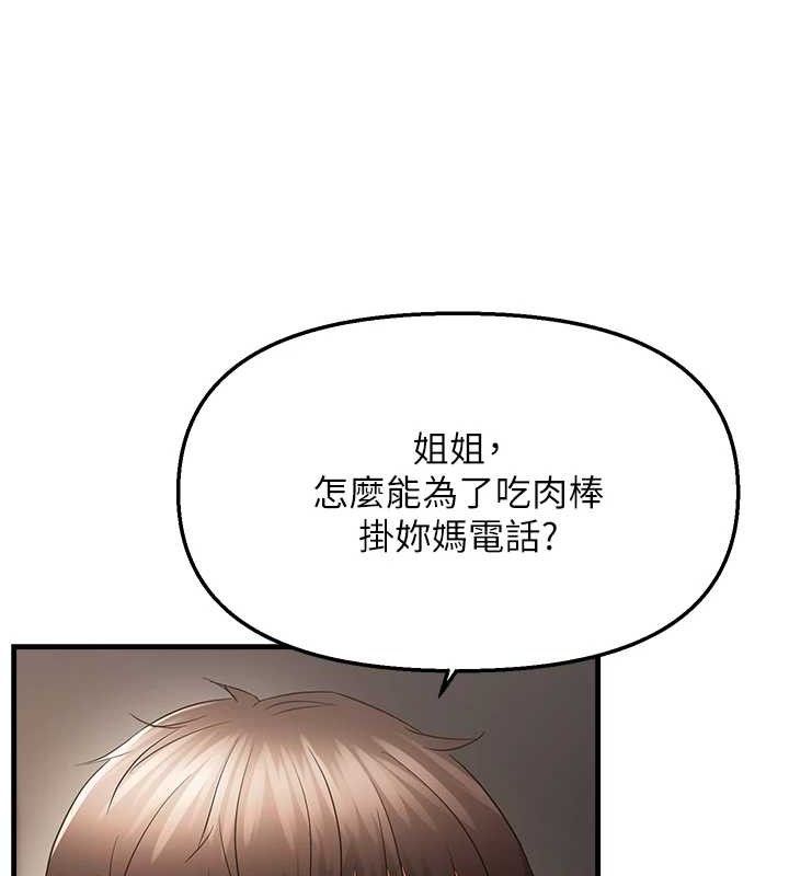 偏偏慾到妳 第44话-接收你给我的「满满疼爱」 27.jpg