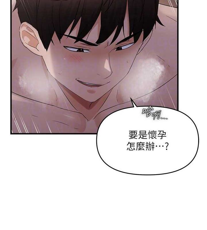 偏偏慾到妳 第44话-接收你给我的「满满疼爱」 85.jpg